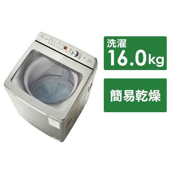 インバーター全自動洗濯機16kg ｼﾙﾊﾞｰ AQW-VB16P(S) [乾燥3.5kg /簡易乾燥(送風機能) /上開き]