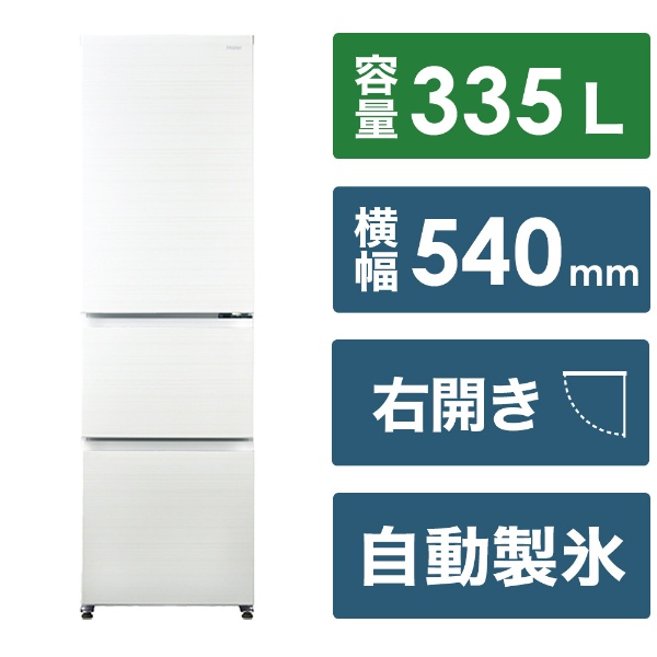 300L台の冷蔵庫のおすすめ15選 2～3人の世帯にピッタリ！省エネモデル