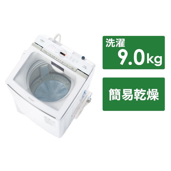インバーター全自動洗濯機 ホワイト AQW-VX8P(W) [洗濯8.0kg /乾燥3.0