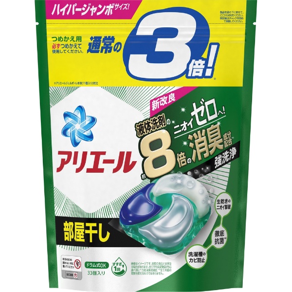アリエール 洗濯洗剤 リビングドライジェルボール3D 詰め替え(44コ入*8袋)