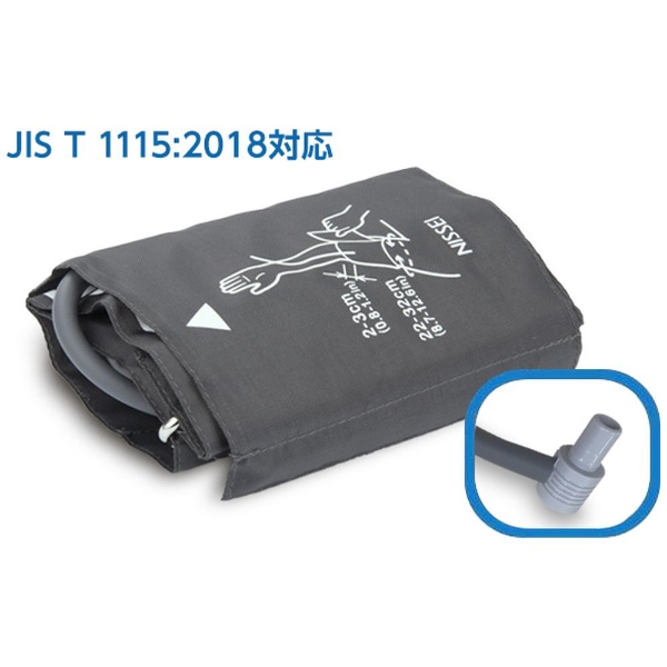 上腕式デジタル血圧計DS-H10J用 カフ（腕帯） KAFU-H10