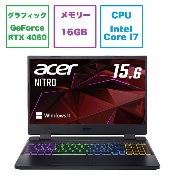 ゲーミングノートパソコン Nitro 5 オブシディアンブラック AN515-58-N76Y46/4 [RTX 4060 /15.6型  /Windows11 Home /intel Core i7 /メモリ：16GB /SSD：512GB /2023年6月モデル]