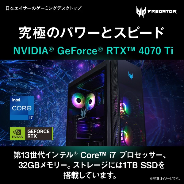 ゲーミングデスクトップパソコン Predator Orion 5000 ブラック PO5-650-H73Z/407T [モニター無し /intel  Core i7 /メモリ：32GB /SSD：1TB /2023年7月モデル]