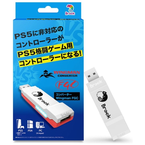 格闘ゲーム専用コンバーター Wingman FGC [FM00011421] (PS5   PS4   PC (X-Input) ) 有線 ゲームコントローラー コンバーター