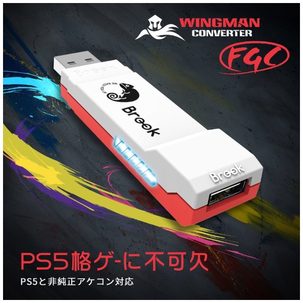 PS5用 格闘ゲーム専用コンバーター Wingman FGC FM00011421 【PS5 