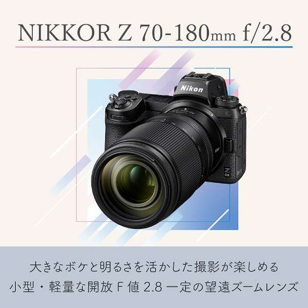 相机镜头NIKKOR Z 70-180mm f/2.8[尼康Z/变焦距镜头]_3