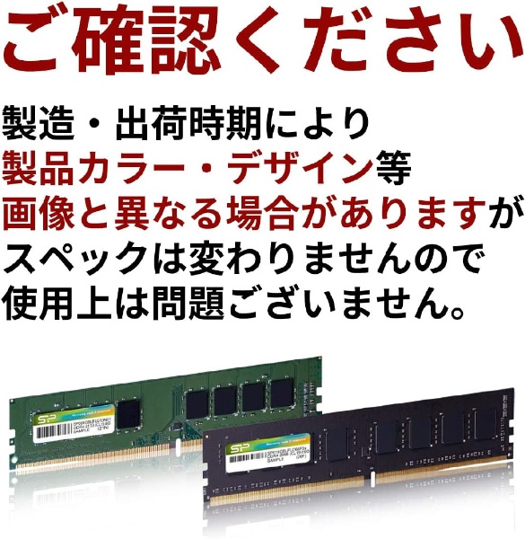 メモリ8GB　DDR4 2400 PC4-19200