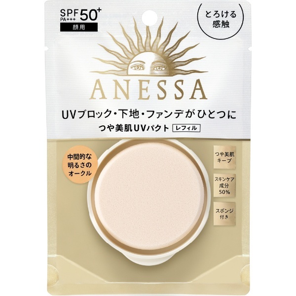 ANESSA（アネッサ）オールインワン ビューティーパクト レフィル 10g[ファンデーション] 中間的な明るさのオークル  資生堂｜shiseido 通販