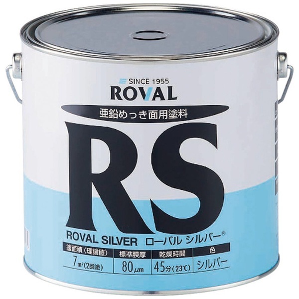 ROVAL 亜鉛メッキ塗料 ローバルシルバー（シルバージンクリッチ） 3．5kg缶 RS3.5KG ローバル｜ROVAL 通販