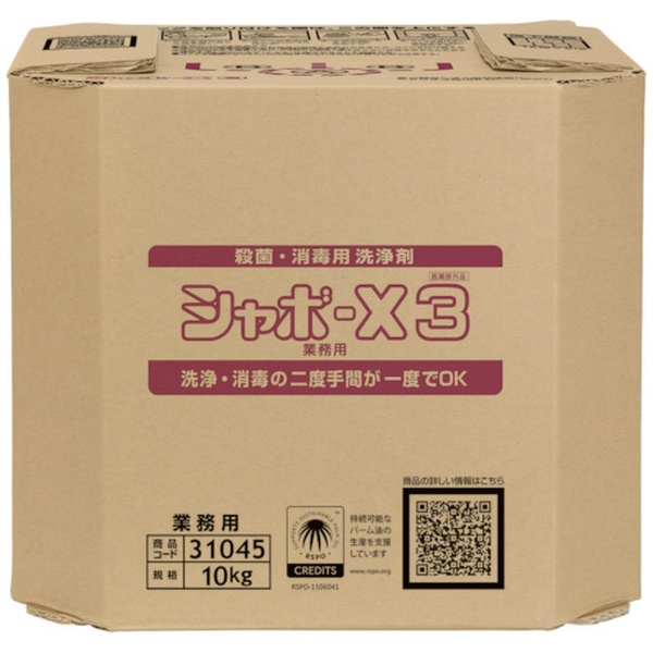 サラヤ 給食用食洗機洗浄剤 ２５ｋｇ ３１６９０ サラヤ｜saraya 通販 | ビックカメラ.com