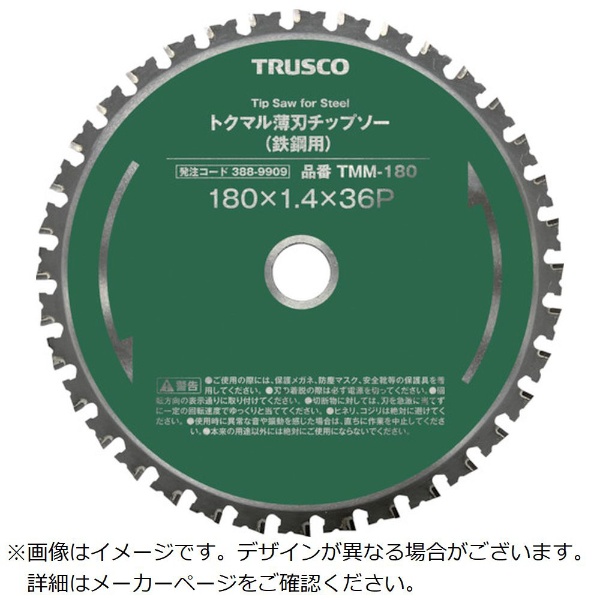 TRUSCO トクマル薄刃チップソー（鉄鋼用） Φ355 TMM355 トラスコ中山 