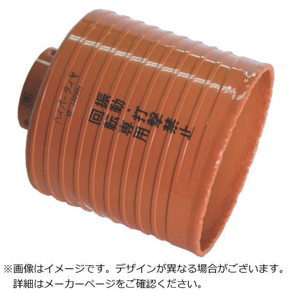 ミヤナガ 乾式ハイパーダイヤコアドリル カッター Φ250 PCHPD250C 