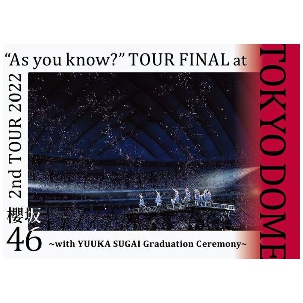 ソニーミュージック [Blu-Ray]櫻坂46／2nd TOUR 2022 ”As you know?” TOUR FINAL at 東京ドーム～with YUUKA SUGAI Graduation Ceremony～（完全 ・