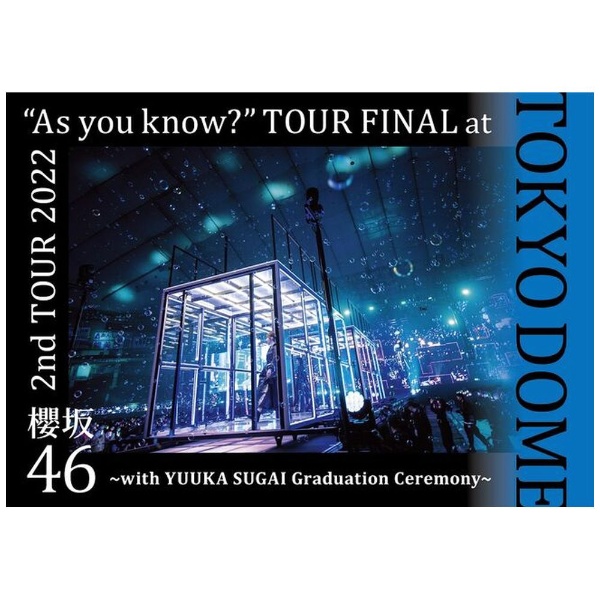 ソニーミュージック [Blu-Ray]櫻坂46／2nd TOUR 2022 ”As you know?” TOUR FINAL at 東京ドーム～with YUUKA SUGAI Graduation Ceremony～（完全 ・