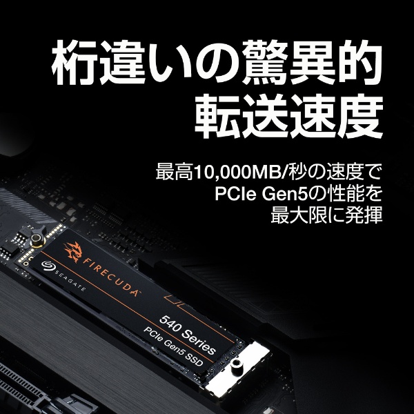 ZP2000GM3A004 内蔵SSD PCI-E Gen5接続 FireCuda 540 [2TB /M.2