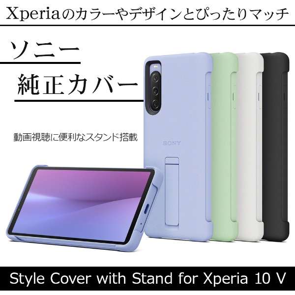 Xperia 10 V Style Cover with Stand Sage Green Z[WO[ XQZ-CBDC/GJPCX_7
