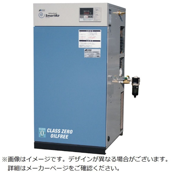 アネスト岩田　オイルフリースクロールコンプレッサ　3．7KW　50Hz　高さ1058mm SLP37EFM5