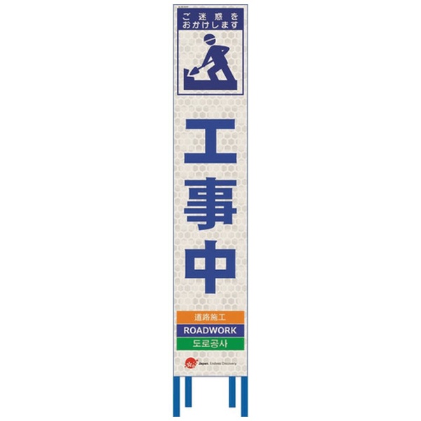 仙台銘板 4ヵ国語表記ホワイトスリム看板 関係者以外立入禁止【鉄枠付】 2413200 仙台銘板｜Sendai meiban 通販 |  ビックカメラ.com