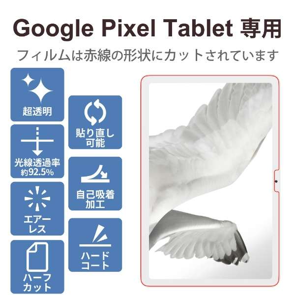 Google Pixel Tabletp tB TB-P231FLAG_2