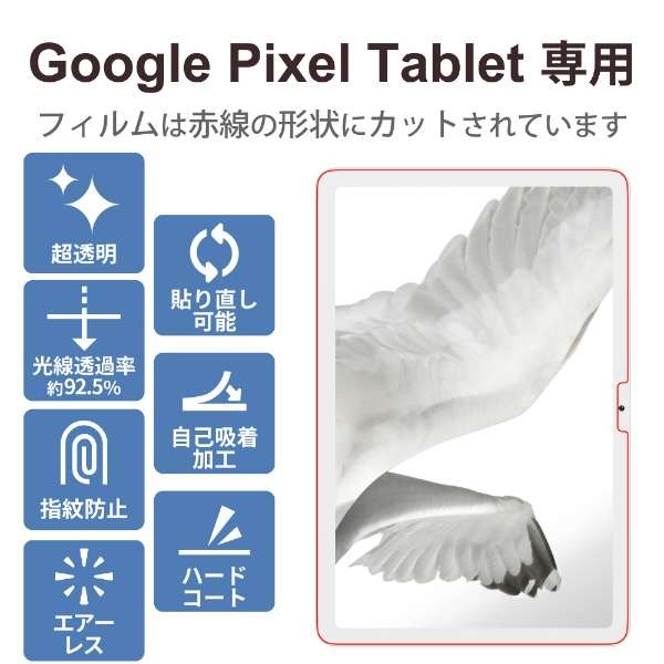 Google Pixel Tabletp wh~tB  TB-P231FLFANG_2
