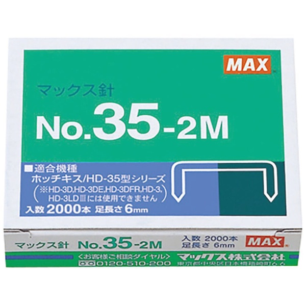 MAX 紙針ホッチキス P－KISS10 PH－10DS／AB 抗菌モデル 10枚とじ