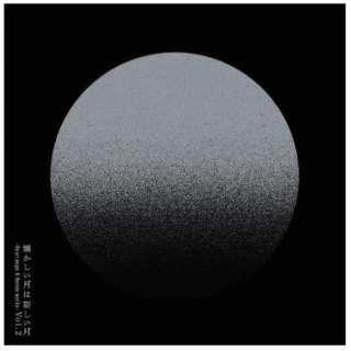 サカナクション/ 懐かしい月は新しい月 Vol．2 ～Rearrange & Remix works～ 通常盤 【CD】