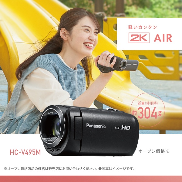 デジタルハイビジョンビデオカメラ ブラック HC-V495M-K [フル