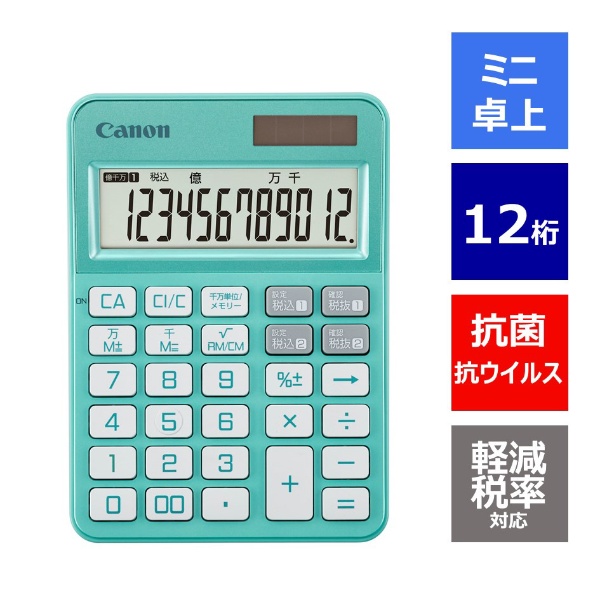 カラフル電卓 ミントグリーン KS-126WUV-MG [12桁 /W税率対応