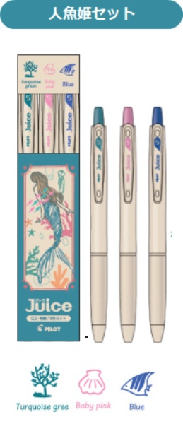 ゲルボールペン 童話 3色セット ジュース 人魚姫
