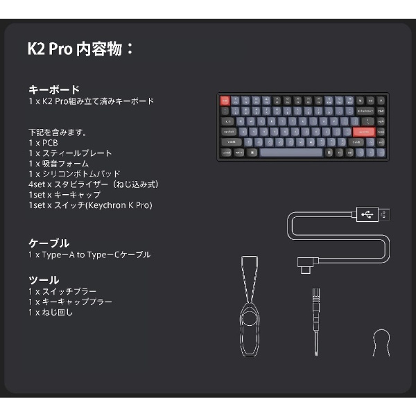 キーボード K2 Pro RGBライト(茶軸) K2P-J3-JIS [有線・ワイヤレス /Bluetooth・USB]