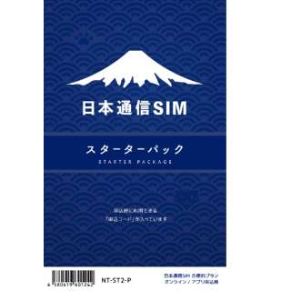 SIM后来"日本通信SIM启动器面膜"NT-ST2-P[多SIM/SMS对应]