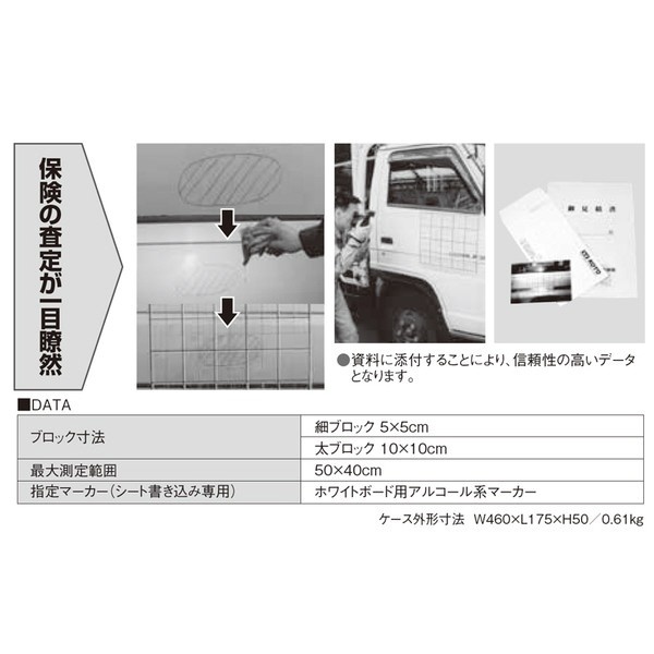 エリアシート 10P AS-4050 江東産業｜KOTO SANGYO 通販
