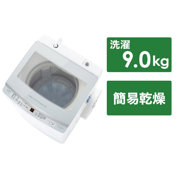 インバーター全自動洗濯機9kg Prette（プレッテ） ﾎﾜｲﾄ AQW-VA9P(W