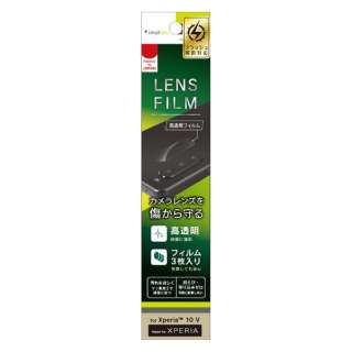 Xperia 10 V レンズを守る 高透明 レンズ保護フィルム 3枚セット