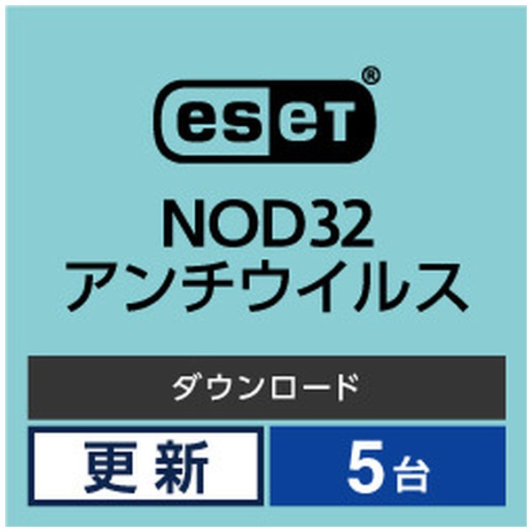 ESET NOD32アンチウイルス 5PC更新 [Win･Mac用] 【ダウンロード版】
