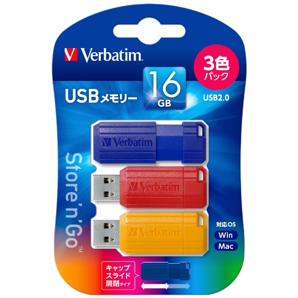 USBメモリ (Mac/Win) 3色パック(白/青/黒) USBNP16GMX3V2 [16GB /USB