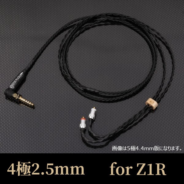 リケーブル BSEP for Z1R 4極2.5mmプラグ BSEPZ1R425MX