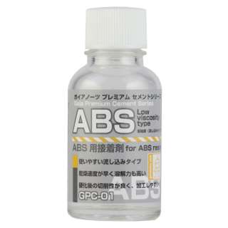 供GPC-01 ABS使用的粘合剂低粘度VERTEX