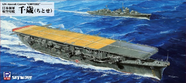 1/700 日本海軍 航空母艦 千歳 ピットロード｜PIT-ROAD 通販 