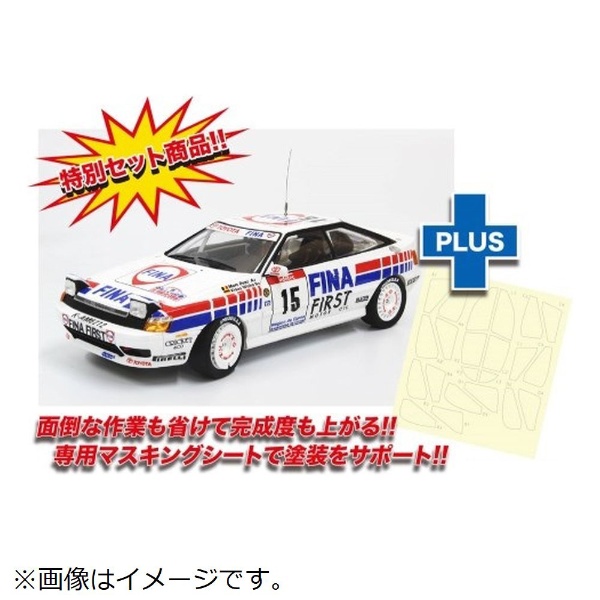 1/24 レーシングシリーズ トヨタ セリカ GT-FOUR ST165 ラリー 1991