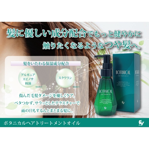 ボタニカル ヘアトリートメント 100mL AMI 通販 | ビックカメラ.com