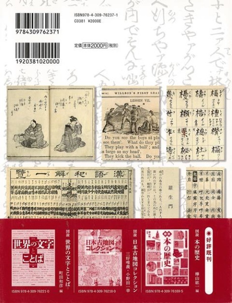バーゲンブック】図説日本語の歴史　河出書房新社　通販