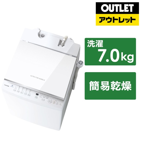 【アウトレット品】 全自動洗濯機 ZABOON（ザブーン） ピュアホワイト AW-7DH2-W [洗濯7.0kg] 【生産完了品】