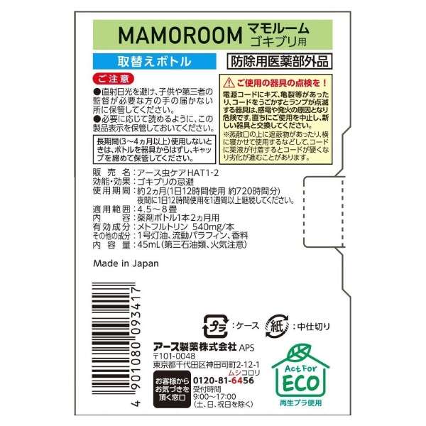 供使用供mamorumugokiburi使用的更换瓶2个月的1条装的[供防止使用的非正规医药品]_2