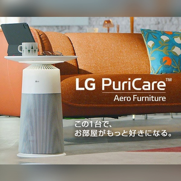 マルチ機能空気清浄機 LG PuriCare AeroFurniture ラウンドピュアホワイト AS207PWU0 [適用畳数：12畳  /PM2.5対応]