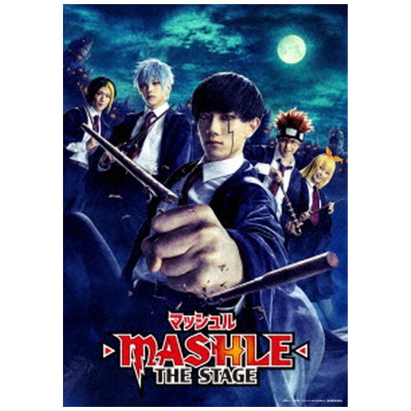「マッシュル-MASHLE-」THE STAGE【完全生産限定版】 【ブルーレイ】
