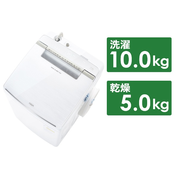 縦型洗濯乾燥機 ホワイト AQW-TW10P(W) [洗濯10.0kg /乾燥5.0kg /ヒーター乾燥(排気タイプ) /上開き]