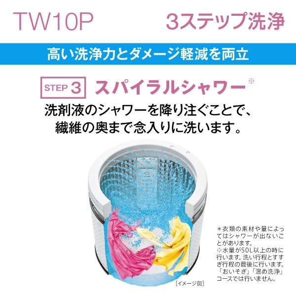 立式洗衣烘干机白AQW-TW10P(W)[在洗衣10.0kg/干燥5.0kg/加热器干燥(排气类型)/上开]_13