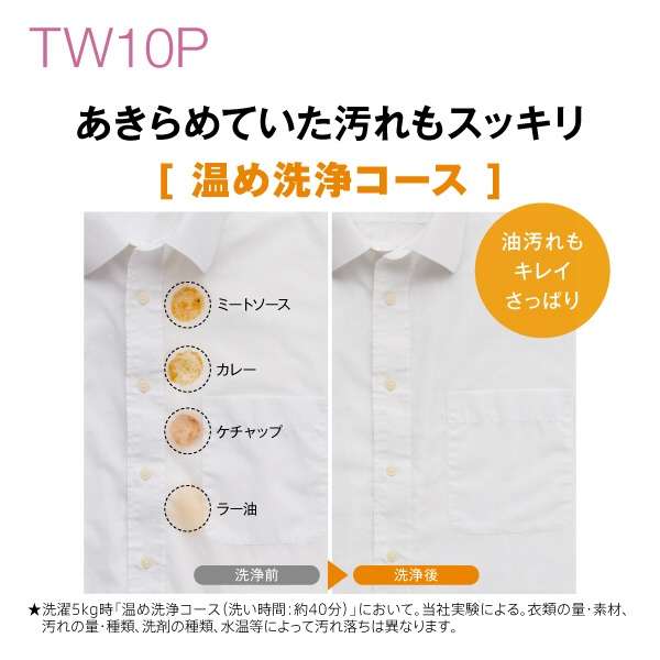 立式洗衣烘干机白AQW-TW10P(W)[在洗衣10.0kg/干燥5.0kg/加热器干燥(排气类型)/上开]_18