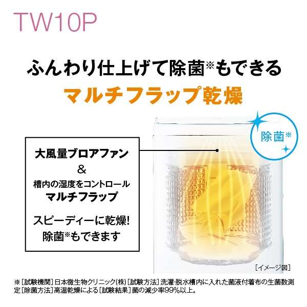 立式洗衣烘干机白AQW-TW10P(W)[在洗衣10.0kg/干燥5.0kg/加热器干燥(排气类型)/上开]_19